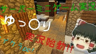【マイクラpcミニゲーム!!】スカイウォーズをゆっ○り実況でやっていくよ！(初の試み)