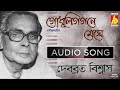 Godhuligagone Meghe|Debabrata Biswas|Rabindra Sangeet |Tagore Song|Borshar Gaan|Rainy Song Of Tagore