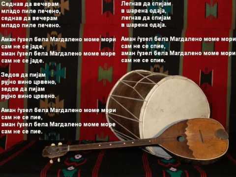 B.Stojanovski - Dejgidi magdaleno mori