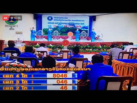 ตรวจหวย