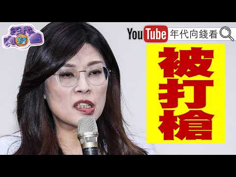 《G7高峰會!#川普 清理戰場.對抗#中國 !抓毒販.破獲走私#AI 晶片!#韓國瑜 準備率團訪美!》【年代向錢看】2026.06.16#鄭麗文 #國民黨