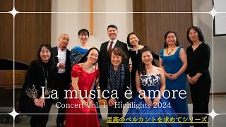 【ダイジェスト】至高のベルカントを求めて：La musica è amore｜音楽は愛💗コンサート Vol.1