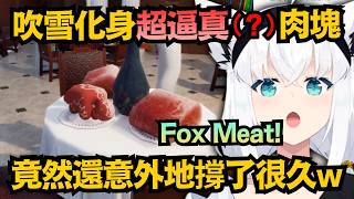 光明正大在桌上卻沒人看見?吹雪畫得超雜的油花 意外地撐了很久ww【白上フブキ】【hololive中文/翻譯/精華】
