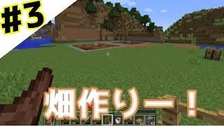 【マインクラフト】初心者でもマインクラフターになりたい！