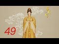 The Legend Of Mi Yue 49 Engsub Betty Sun Tamia Liu Alex Fong Huang Xuan