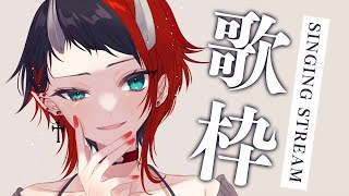 【歌枠/SINGING】週末ChillOut【龍ヶ崎リン / シュガリリ】