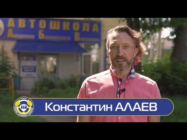 Наташа форд киров автошкола