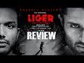 Liger Movie Review | Vijay Deverakonda, Ananya Pandey | Puri Jagannadh | Mike Tyson