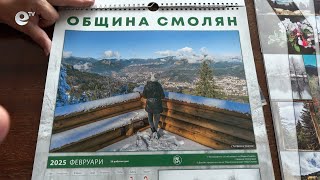 Календарът на Община Смолян за 2025 г. се продава в подкрепа на 14-годишния Божидар