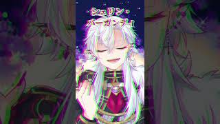 ラグーザ「やり合おうぜ…シェリン・バーガンディさんよぉ」【葛葉/にじさんじ手描き切り抜き】#shorts