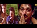 Sukanya Helping For Kamal Mahanadhi Tamil Super Hit Movie Scenes