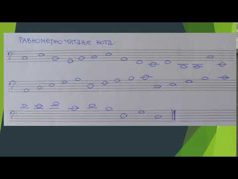 Први разред равномерно читање нота 28 01 2021