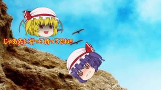 ゆっくり茶番「レミリアの羽が消えたそうです。」後編