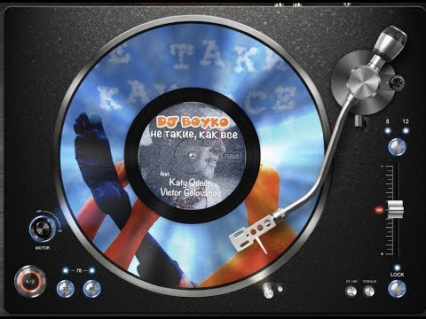 Dj Boyko - Не Такие Как Все (feat. Katy Queen & Victor Golovanov)