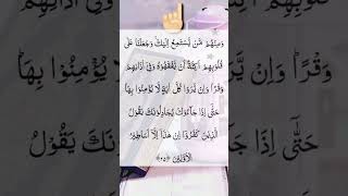 Download lagu Surah-Al-Anaam Ayat 25 With Urdu Translation #comeonthink mp3 Download lagu Surah-Al-Anaam Ayat 25 With Urdu Translation #comeonthink mp3