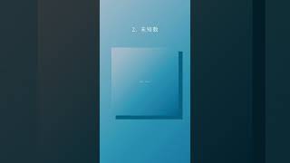 春海瑞希 1st Digital Single 『レーベン / 未知数』配信中!!#shorts