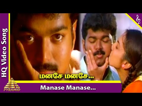 Manase Manase Video Song | Nenjinile Tamil Movie Songs | Vijay | Isha Koppikar | Pyramid Music