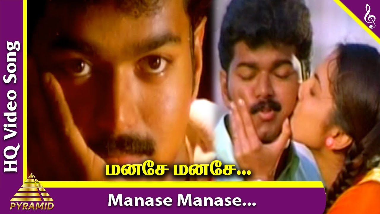 Manase Manase Song Lyrics | Nenjinile | P. Unnikrishnan, K.S. Chithra