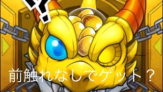 【モンスト】今更だけどアゲインガチャ！