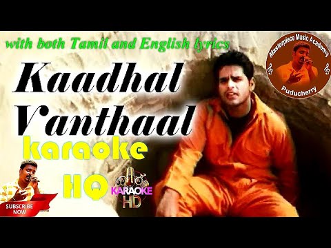 Kaadhal vandhaal song karaoke HQ with lyrics | IYARKAI | Vairamuthu