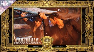 #EX【実況】将軍にラーメンを食わせ続けたらボッコボコにされる【FFXV EP GLADIOLUS】