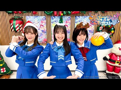 【プリンセッション・オーケストラ 】オル活動画　第10回『オルケリア クリスマス会！』｜タカラトミー公式