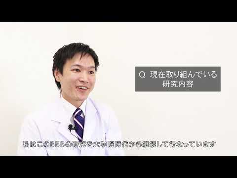 医学科 第6回（2）山口大学　西原秀昭　先生　「若手研究者のひらめき」