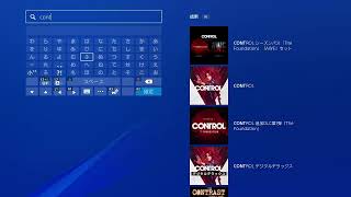 CONTROL【DLC】「AWE」をば