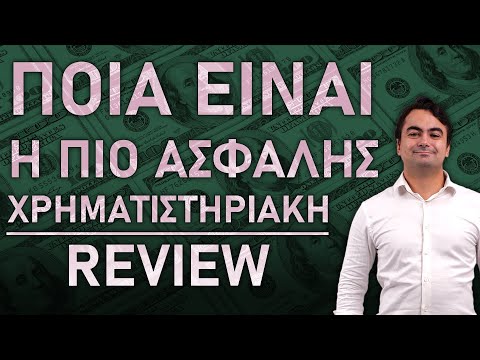 Freedom24, DEGIRO, T12, Etoro , IB | Τί θα συμβεί σε περίπτωση χρεοκοπίας