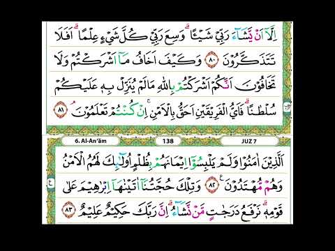 Tahsin & Tajwid Q.S. Al – An’am Ayat 81 – 83