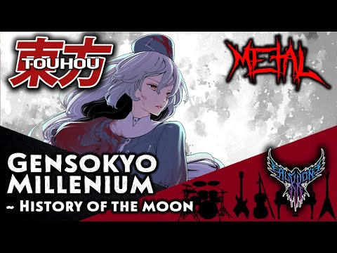 Touhou 8 IN - Gensokyo Millennium ~ History of the Moon 【Intense Symphonic Metal Cover】