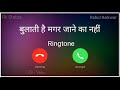 बुलाती है मगर जाने का नहीं Bulati Hai Magar Jane Ka Nahi R