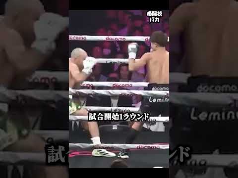 衝撃…井上尚弥の綺麗な打ち分け #井上尚弥 #boxing #格闘技 #ボクシングニュース