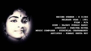 RAJANI POHALO SAKHI - YouTube