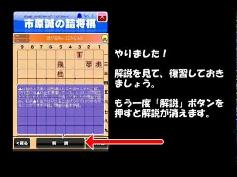 Shogi Problem of Ichihara Video