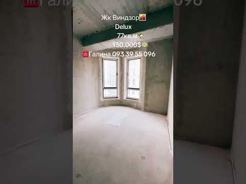 2-ком. квартира ЖК Виндзор Заславского/Базарная, центр Одессы: Deluxe красный кирпич, котел Protherm, паркинг