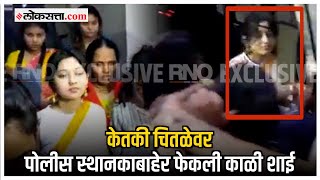 शरद पवारांबाबत आक्षेपार्ह पोस्ट करणाऱ्या अभिनेत्री केतकी चितळेला अटक video
