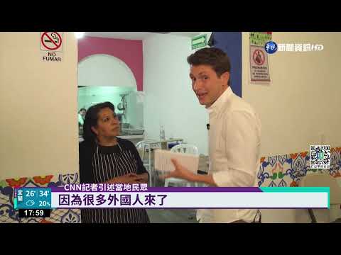 美公民旅居墨西哥 拉高房價物價惹民怨