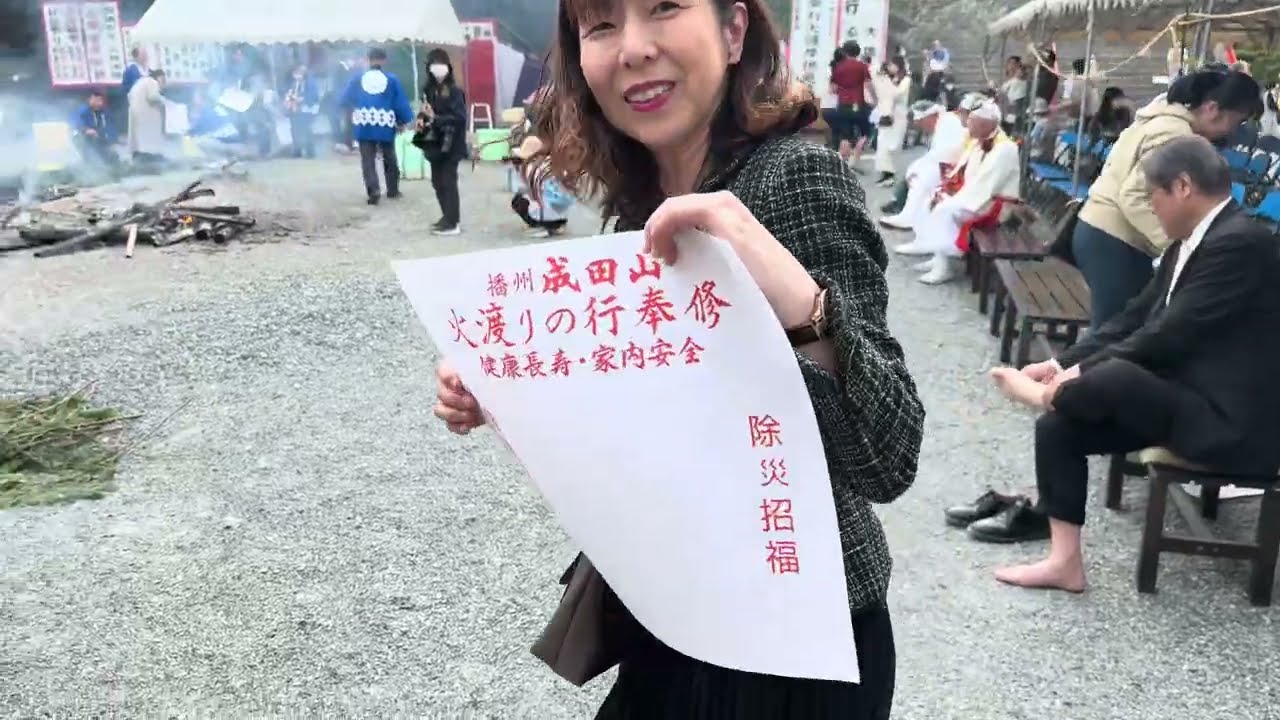 播州成田山大護摩焚火渡りの行に挑む女性に３分密着！