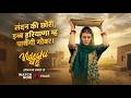 London Girl Will Now Collect Cow Dung In Haryana Haryanvi STAGE APP Ep 7