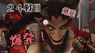 ２４戦目　目指せ爆発的活躍【オーバーウォッチゆっくり実況】