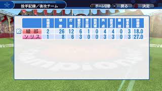 言い訳野球部