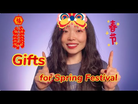 過年送什麼禮物？