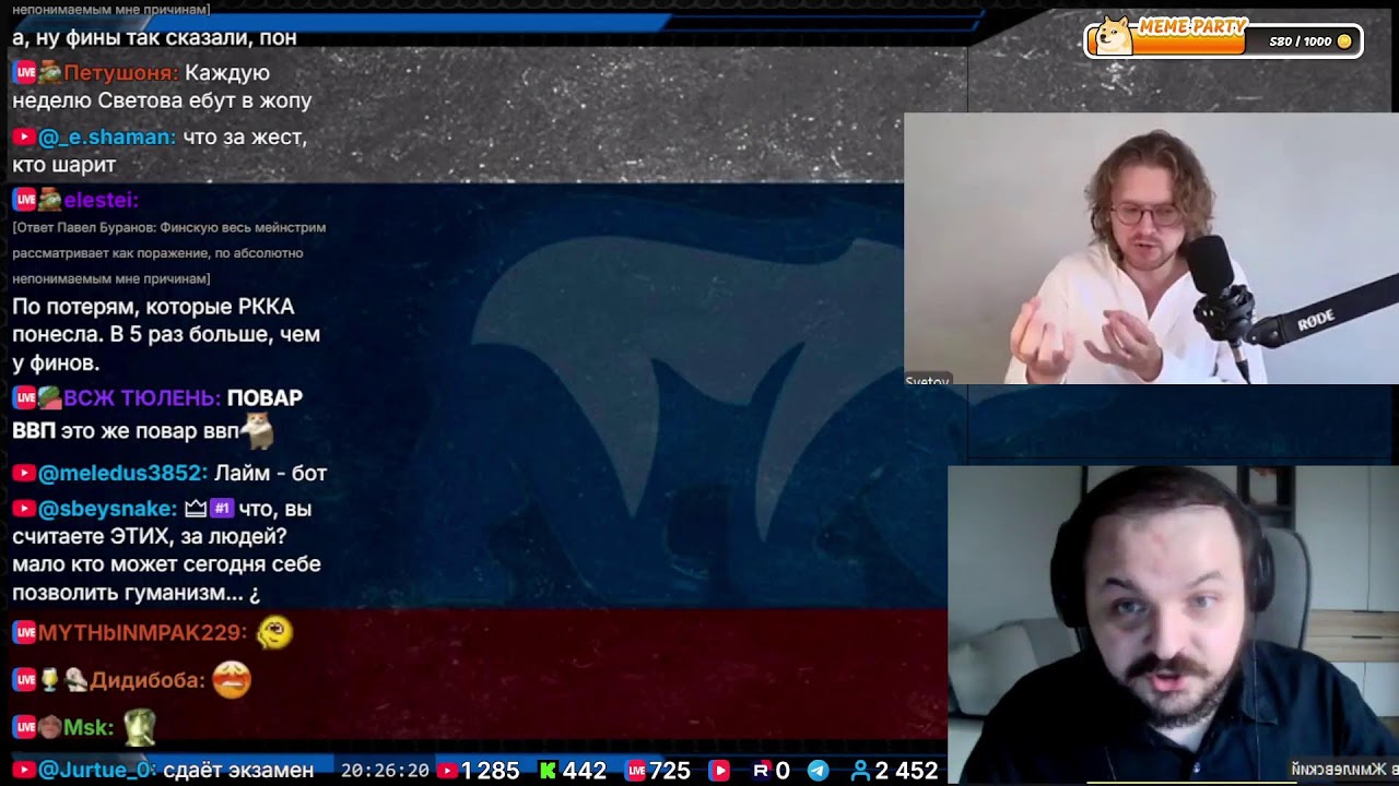 В 20:00 - эфир с Михаилом Световым, а начнём с интерактива