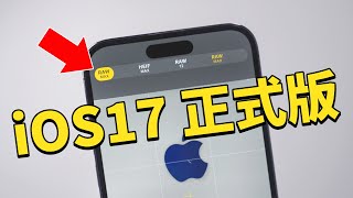 [討論] iOS17更新是不是很佛