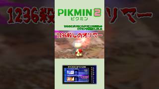 【ゆっくり実況】ピクミン2で借金返済の旅 感想回 #Shorts