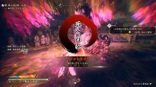 【WILD HEARTS S】（基本傘使い）Switch2版ワイハをのんびり進めていく06～澱み深き獣共を狩る～