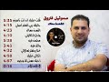 البوم القعده معاك 💿 كامل - صموئيل فاروق mp3
