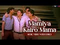 Mamiya Kairo Mama Vertical Video Shailendra Singh Sunny Deol Dimple Kapadia Arjun