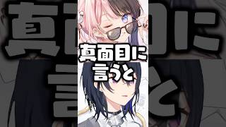 橘ひなのに自分の好きなところを聞いて驚く一ノ瀬うるは【ぶいすぽ/切り抜き】#ぶいすぽ #一ノ瀬うるは